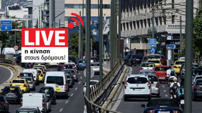 Η απόλυτη φρίκη: Κηφισιά Πειραιάς 58 λεπτά - Live η κίνηση στους δρόμους 